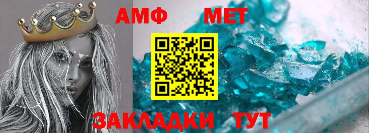 Amphetamine  Вход с VPN  Amphetamine  Артёмовский  АМФЕТАМИН VHQ 