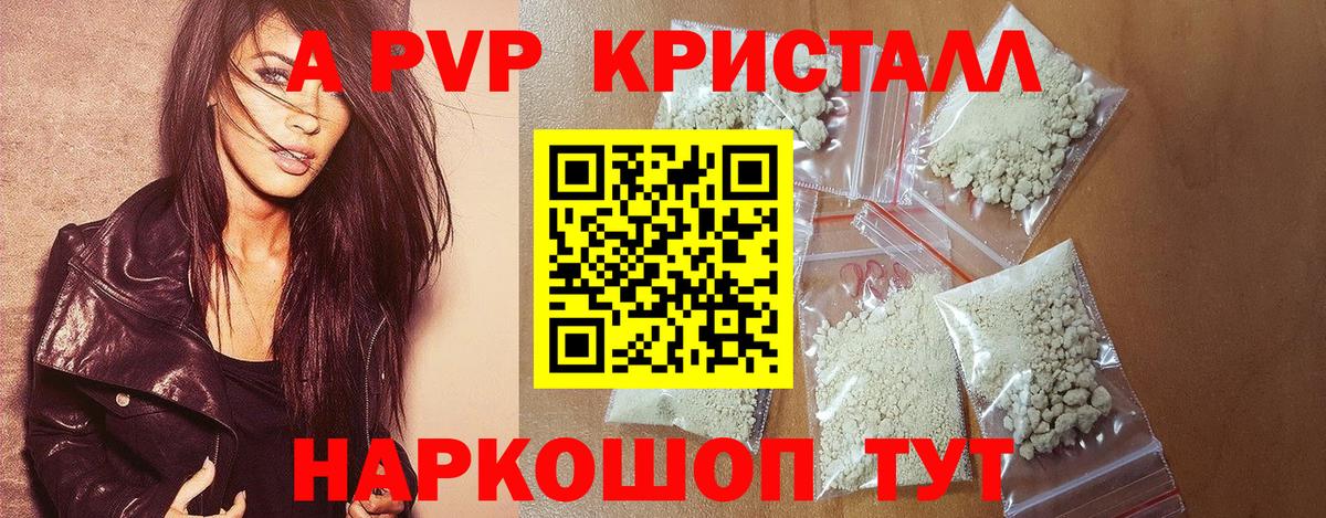 Alpha PVP мука  Альфа ПВП СК КРИС  Артёмовский  Вход с VPN 