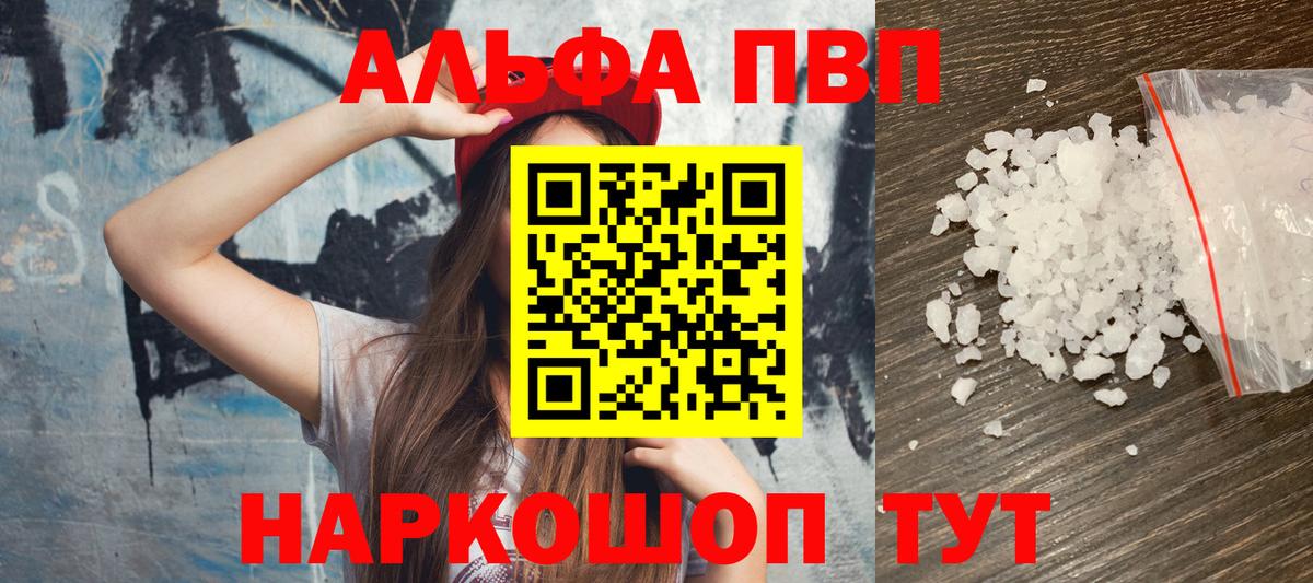 Меф мяу мяу Артёмовский