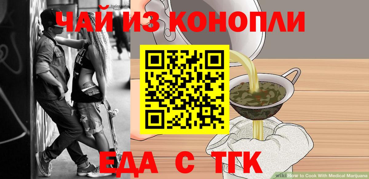Артёмовский  Cannafood конопля  Вход с VPN 