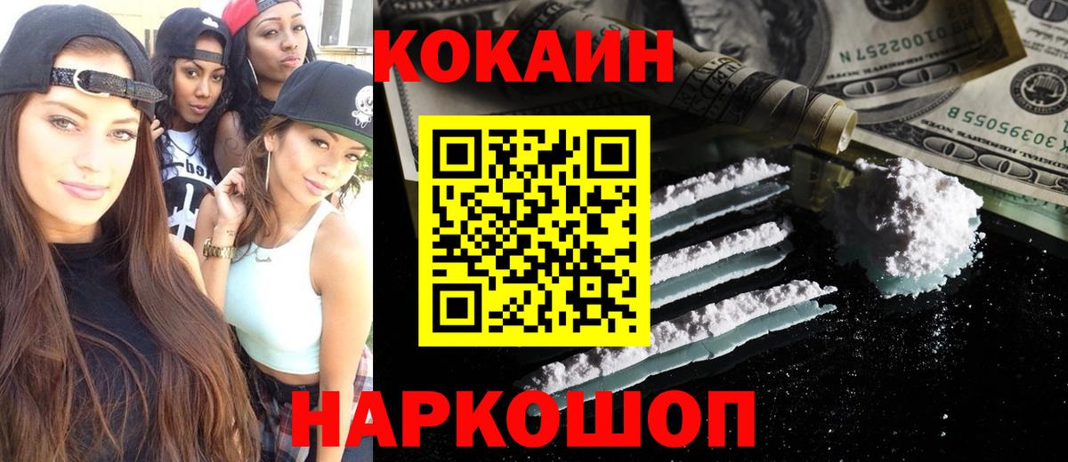 КОКАИН 99%  COCAIN Перу  Артёмовский  Вход с VPN 