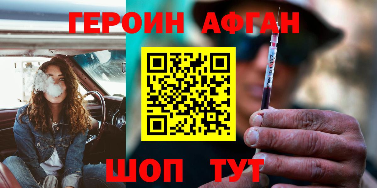 Героин афганец Артёмовский