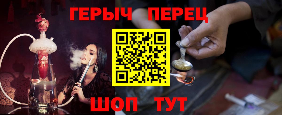 ГЕРОИН  Вход с VPN  Артёмовский  Героин хмурый 