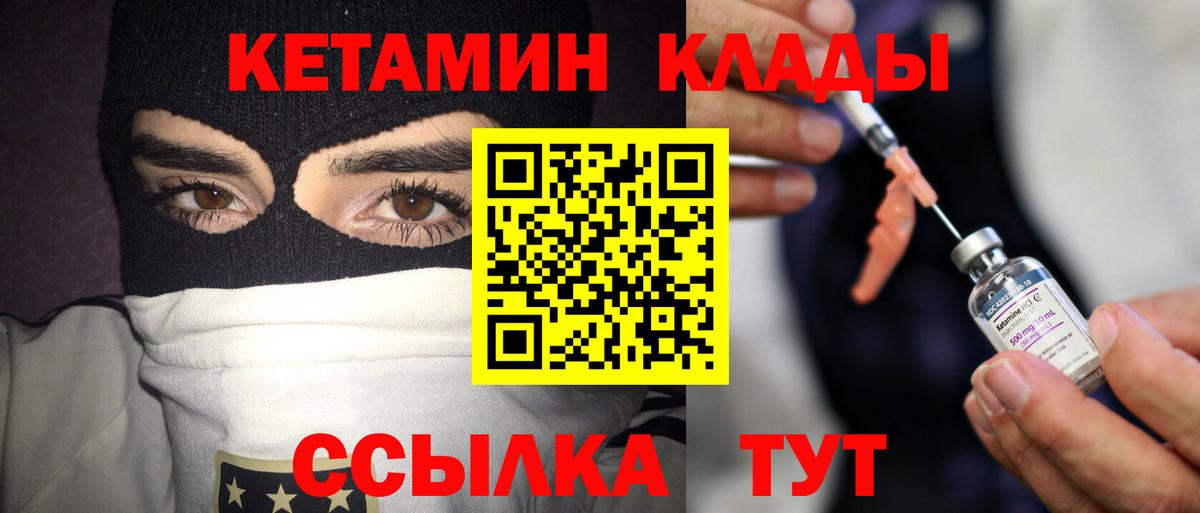 Артёмовский  Кетамин VHQ  Вход с VPN 