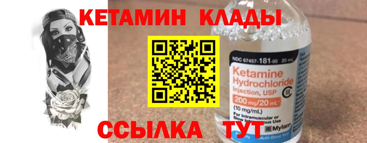 КЕТАМИН VHQ Артёмовский