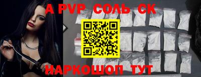 альфа пвп Ангарск