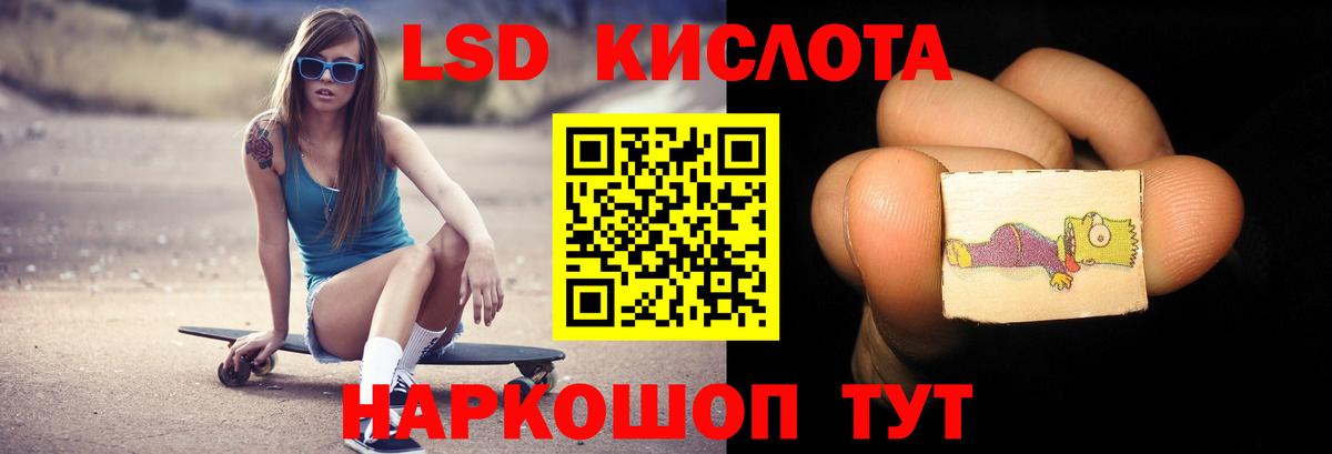 Лсд 25 экстази ecstasy Артёмовский