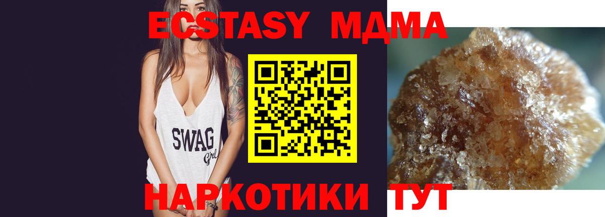 Артёмовский  MDMA VHQ  МДМА молли  Вход с VPN 