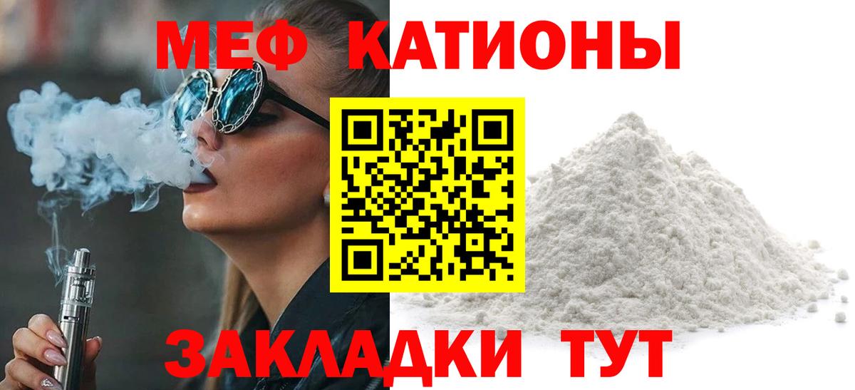 Мефедрон  МЕФ кристаллы  Вход с VPN  Меф VHQ  Артёмовский 