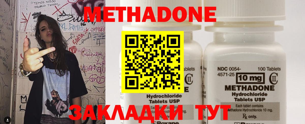 Артёмовский  МЕТАДОН methadone  Вход с VPN  Метадон мёд 
