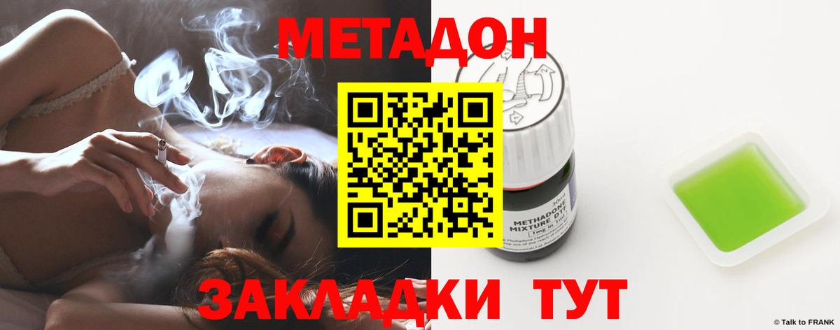 Метадон белоснежный Артёмовский