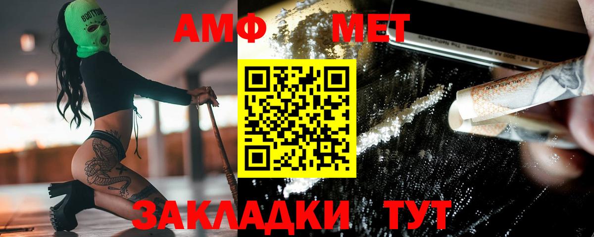Артёмовский  Метамфетамин витя  Вход с VPN 
