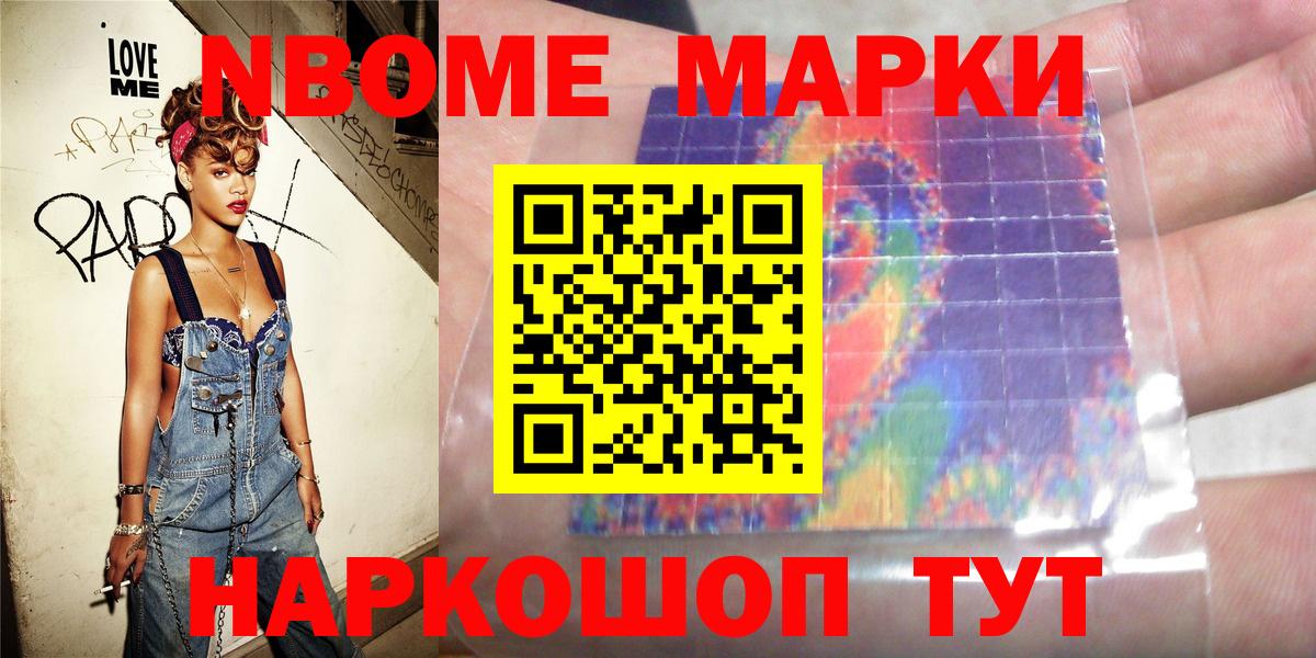 Наркотические марки 1500мкг  Вход с VPN  Наркотические марки  Артёмовский  Наркотические марки 1500мкг 