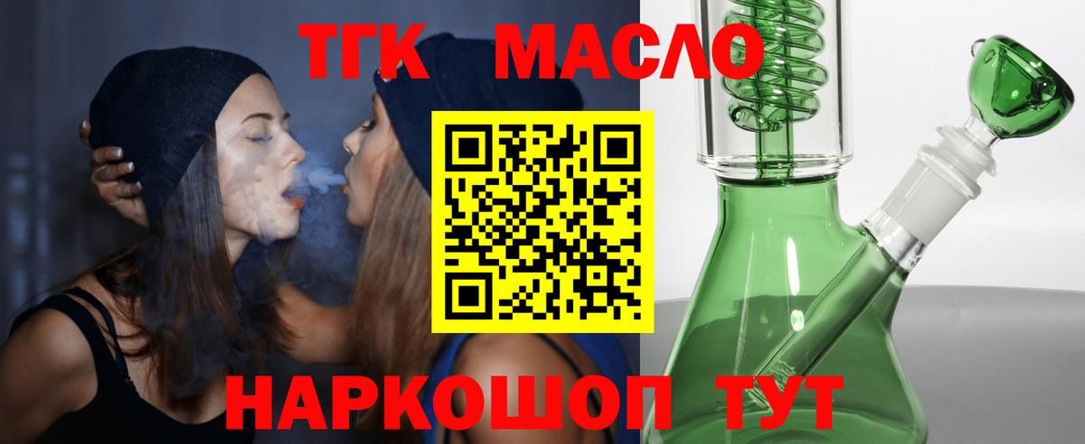 Дистиллят ТГК вейп с тгк  Вход с VPN  Артёмовский 